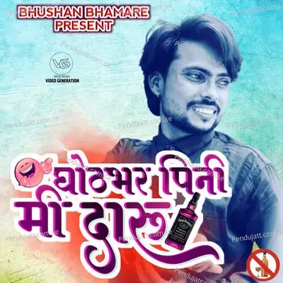 Ghotbhar Pini Mi Daru - Bhaiya More album cover 