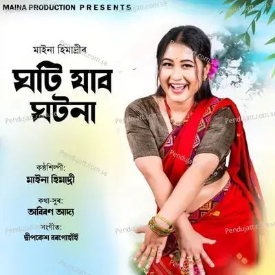 Ghoti Jabo Ghatana - Maina Himadri album cover 