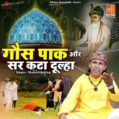 Ghous Pak Aur Sar Kata Dulha - Shakeel Ashfaq album cover 