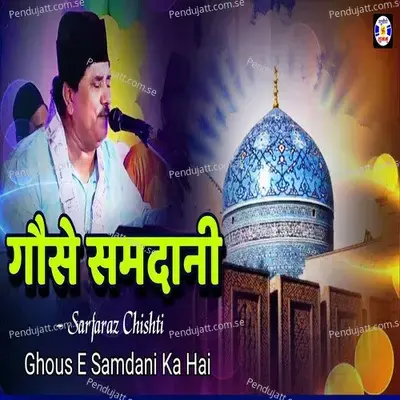 Ghouse Samdani - Sarfaraz Chishti album cover 