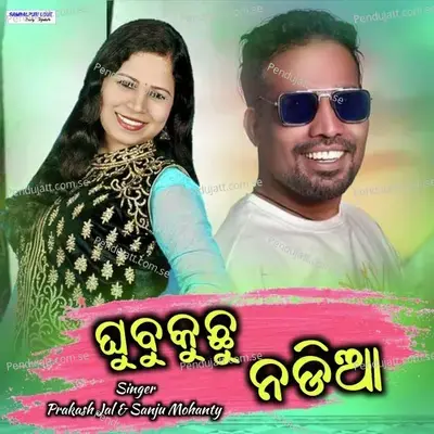 Ghubukuchu Nadia - Prakash Jal album cover 