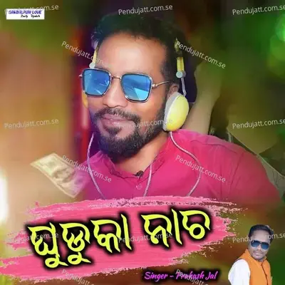 Ghudka Nachha - Prakash Jal album cover 