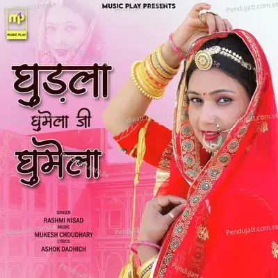 Ghudla Ghumelo Ji Ghumelo - Rashmi Nishad