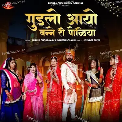 Ghudlo Aayo Banne Ri Poliya - Pushpa Choudhary album cover 
