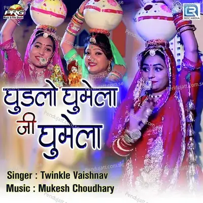 Ghudlo Ghumela Ji Ghumela - Twinkal Vaishnav