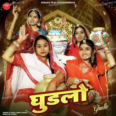 Ghudlo - Indra Dhavsi album cover 