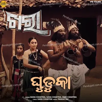 Ghuduka - Bada Chhatria album cover 