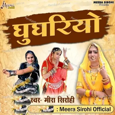 Ghugariyo - Meera Sirohi album cover 