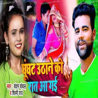 Ghughant Uthane Ki Rat Aa Gayi - Chandan Chanchal album cover 