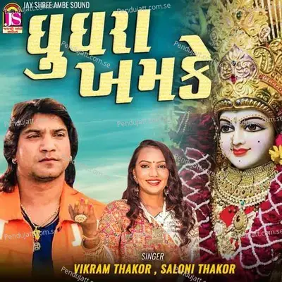 Ghugharakhamake - Saloni Thakor album cover 