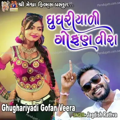 Ghughariyadi Gofan Veera - Jagdish Rathva album cover 