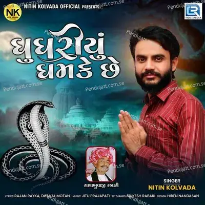 Ghughariyu Ghamke Chhe - Nitin Kolavada album cover 