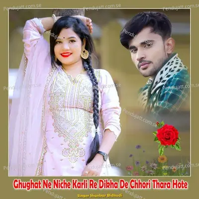 Ghughat Ne Niche Karli Re Dikha De Chhori Thara Hote - Shankar Bidhudi album cover 