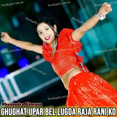 Ghughat Upar Bel Lugda Raja Rani Ko - Bhupendra Khatana album cover 