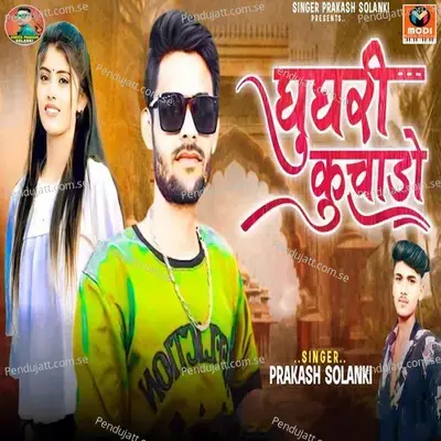 Ghughri Kuchado - Prakash Solanki album cover 