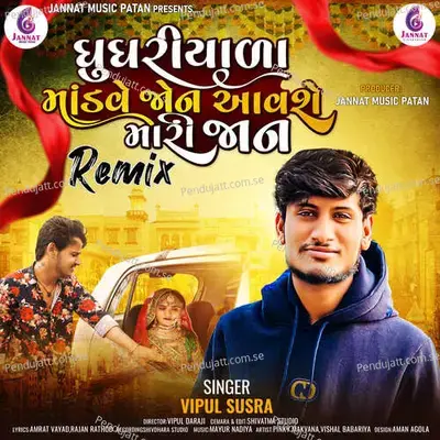 Ghughriyala Mandve Jon Aavse Mari Jaan - Remix - Vipul Susra album cover 