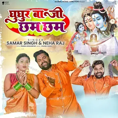 Ghughur Baji Cham Cham - Samar Singh
