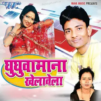 Chham Chham Payal Bole - Madhu Lata album cover 