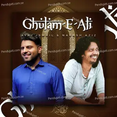 Ghulam-E-Ali - Ayaz Ismail album cover 