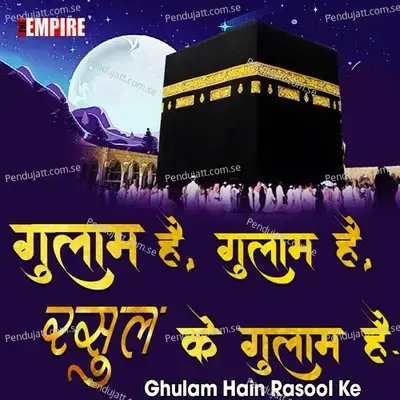 Ghulam Hain Rasool Ke - Yusuf Ansari album cover 