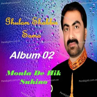 Tunhinje Kare Sadima Sahan - Ghulam Shabbir Samo album cover 