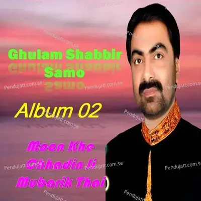 Ghulam Shabbir Samo Album 02 Moonkhe Chhadin Ji Mubarik Thai - Ghulam Shabbir Samo cover album