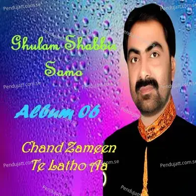 Ghulam Shabbir Samo Album 06 Chand Zameen Te Latho Aa - Ghulam Shabbir Samo cover album