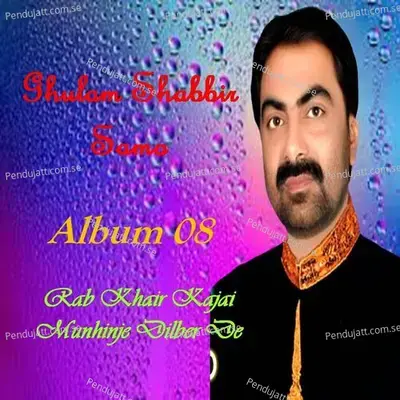 Ghulam Shabbir Samo Album 08 Rab Khair Kajain Munhinje Dilber De - Ghulam Shabbir Samo cover album