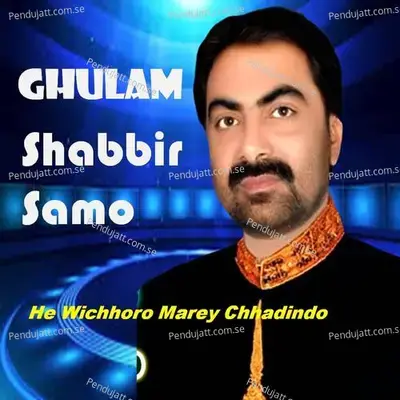 Chandoki Raat Hui Tunhinja - Ghulam Shabbir Samo album cover 