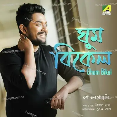 Ghum Bikel - Shovon Ganguly album cover 