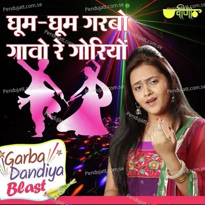 Ghum Ghum Garbo Gawo Re Goriyon - Deepali Sathe album cover 