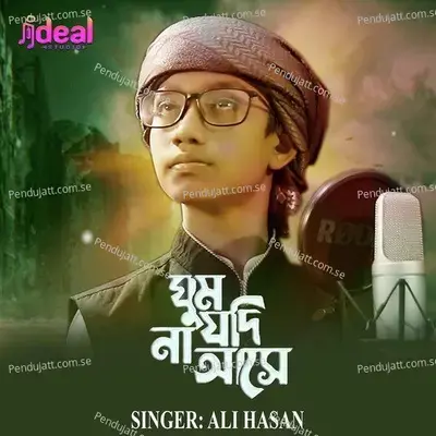 Ghum Jodi Na Ase - Ali Hasan album cover 