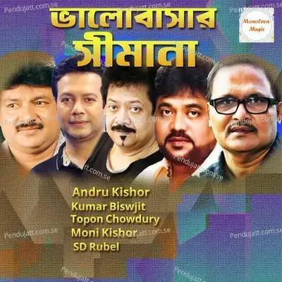 Akash Kotota Uchu - Andrew Kishor album cover 