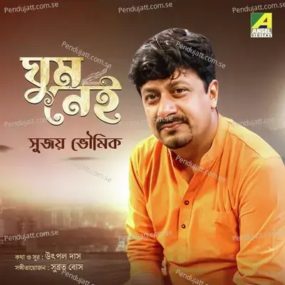 Ghum Nei - Sujay Bhowmik album cover 