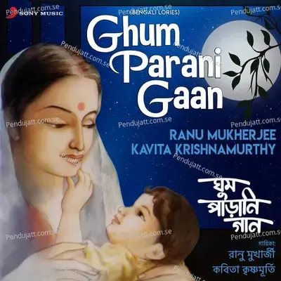 Aajke Raate Chand Dhora - Ranu Mukherjee album cover 