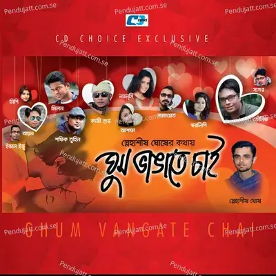 Valobasha Jay Kina - Ayon Chaklader album cover 