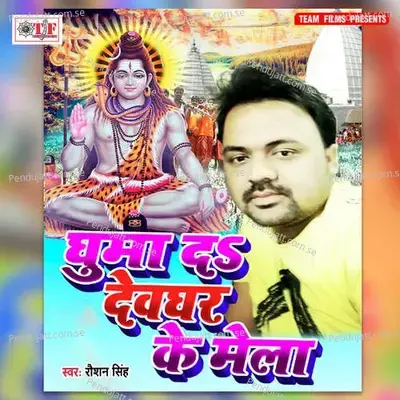 Saavan Me Ganga - Raushan Singh album cover 