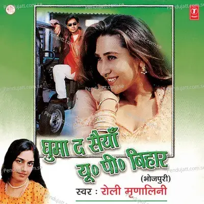 Lehenga La D Ho - Sitaram Singh album cover 