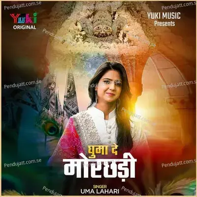 Ghuma De Morchadi - Uma Lahari album cover 