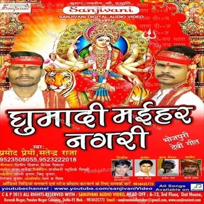 Ki Aaho Mai Piya Basele Prdes - Pramod Premi album cover 