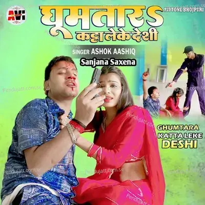 Ghuma Tara Katta Leke Deshi - Ashok Ashiq album cover 