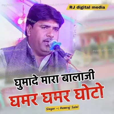 Ghumade Mara Balaji Ghamar Ghamar Ghoto - Hemraj Saini