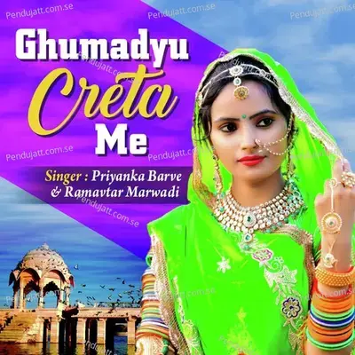 Ghumadyu Creta Me - Priyanka Barve album cover 