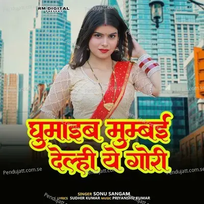 Ghumaib Mumbai Delhi Ye Gori - Sonu Sangam album cover 