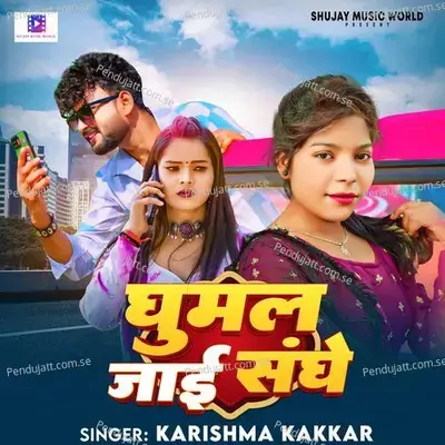 Ghumal Jayi Sanghe - Karishma Kakkar