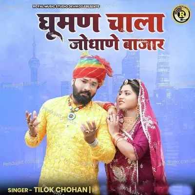 Ghuman Chala Jodhane Bajaar - Tilok Chohan album cover 