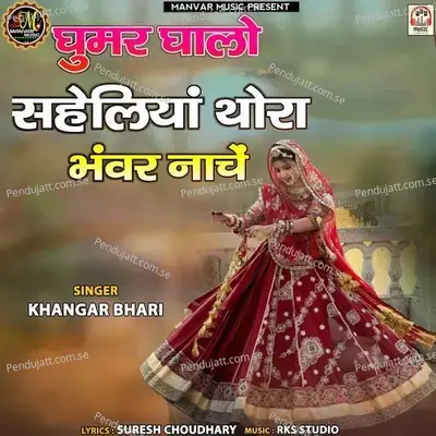 Ghumar Ghalo Saheliya Thora Bhavar Nache - Khangar Bhari album cover 