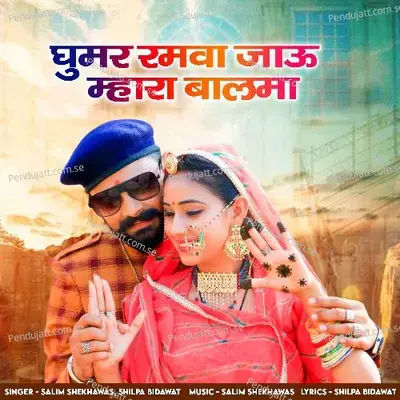 Ghumar Ramva Jau Mhara Balama - Shilpa Bidawat