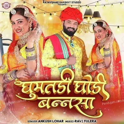 Ghumatdi Ghodi Bannasa - Ankush Lohar album cover 
