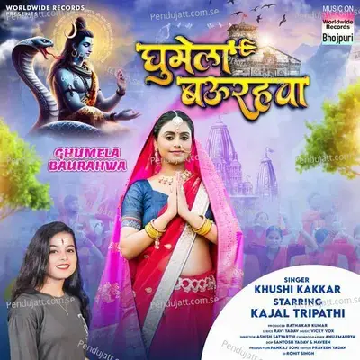 Ghumela Baurahwa - Khushi Kakkar album cover 